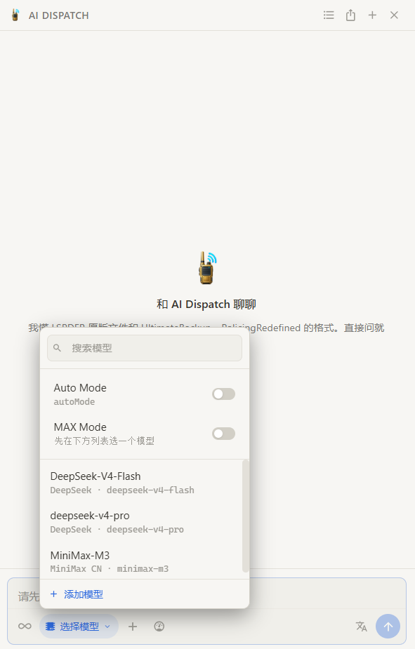 AI 助手面板