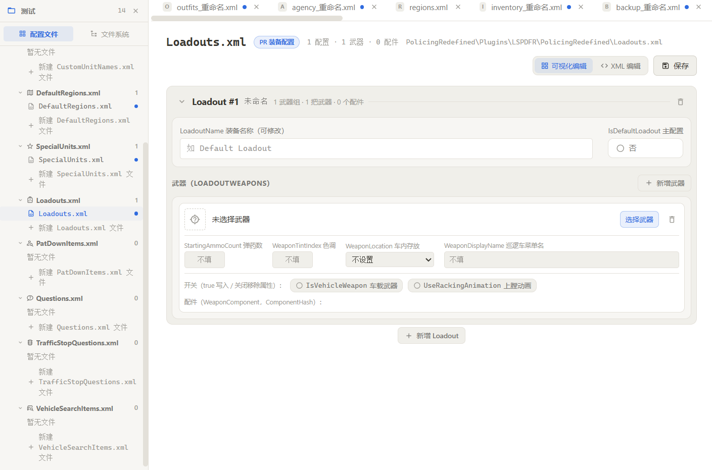 Loadouts 配装